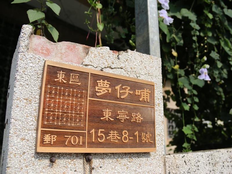 Meng Zi Bu _Dream Corner Tainan Exterior foto